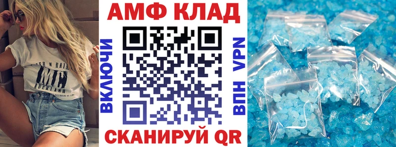 АМФ VHQ  Гуково 