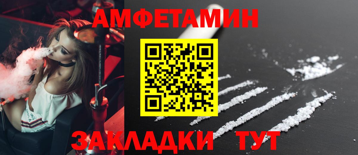 Amphetamine  Вход с VPN  Гуково  АМФЕТАМИН 98%  Amphetamine 