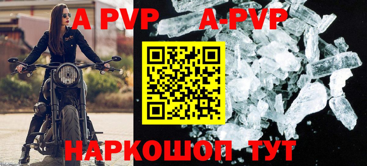 Альфа ПВП VHQ Гуково