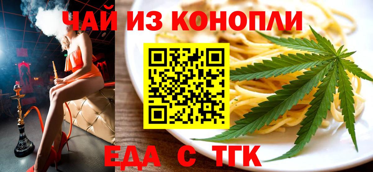 Гуково  Canna-Cookies конопля  Вход с VPN 