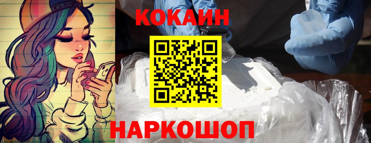 Мефедрон Гуково