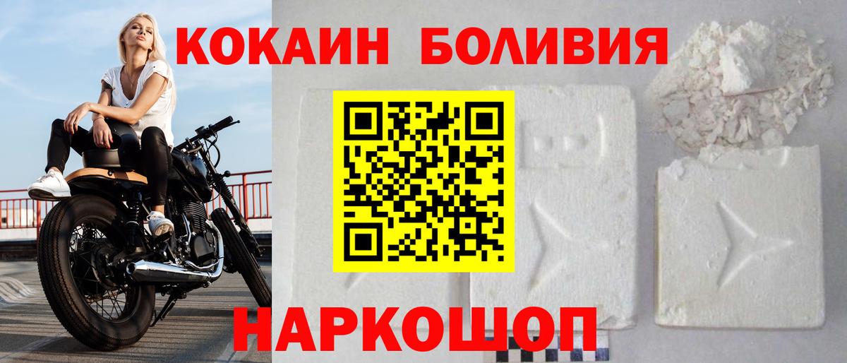 Гуково  Кокаин Columbia  Cocaine Перу  Вход с VPN 