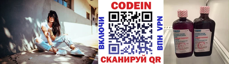 наркошоп  Гуково  Кодеиновый сироп Lean Purple Drank 