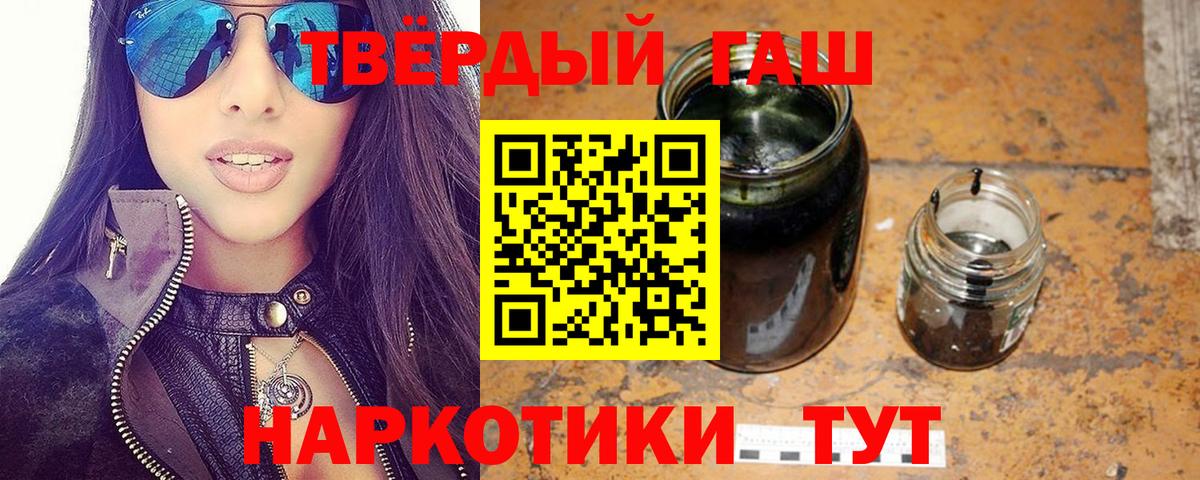 ГАШИШ ice o lator  Гашиш AMNESIA HAZE  Вход с VPN  Гуково 
