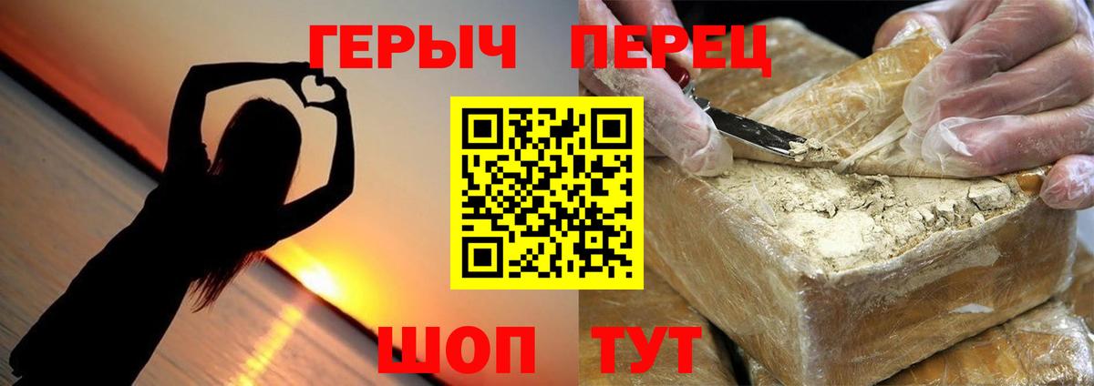 Героин герыч Гуково