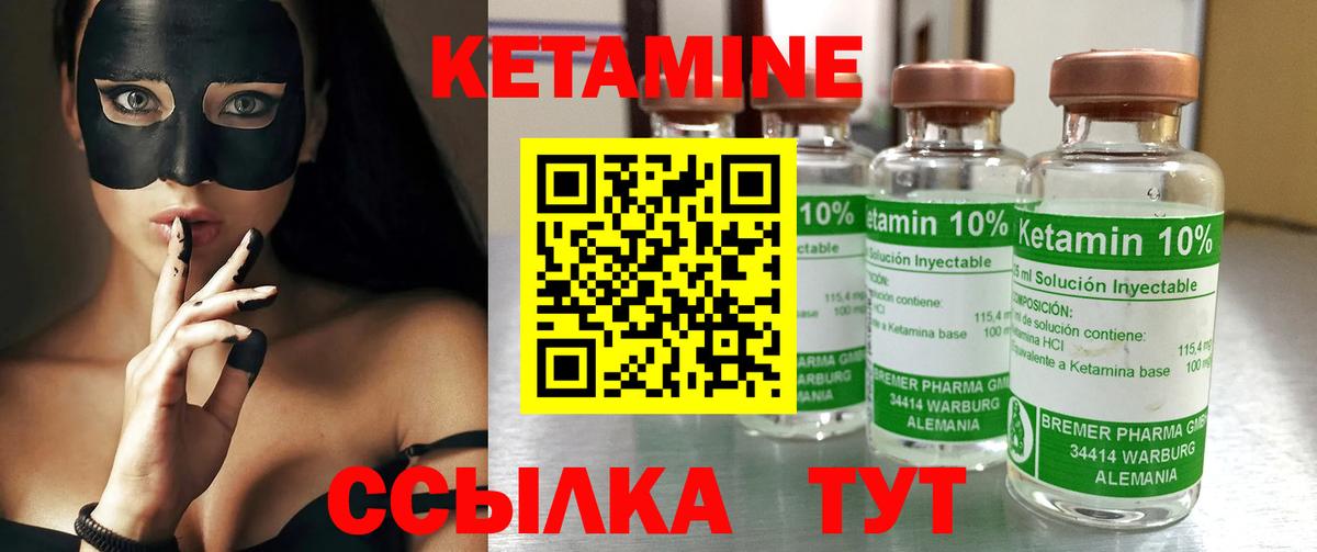 Кетамин VHQ Гуково