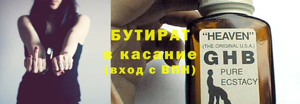 бутират Алексеевка