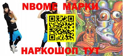 марки lsd Бийск