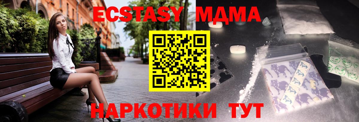 MDMA Molly Гуково