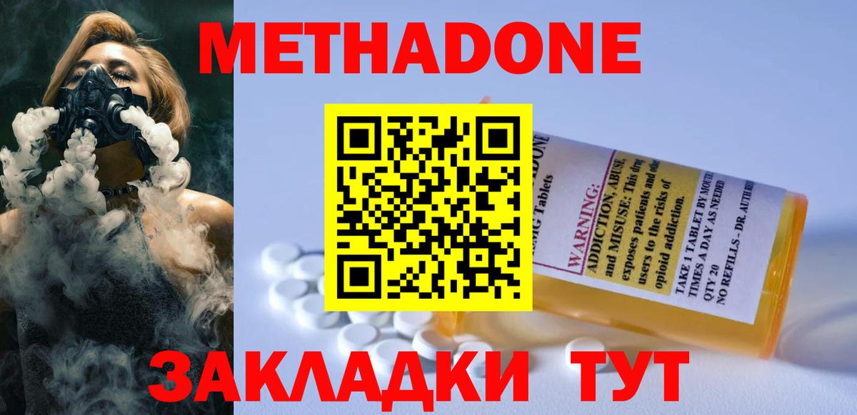 Метадон VHQ  Вход с VPN  Гуково 