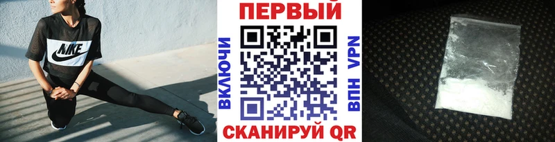 Первитин Methamphetamine  Гуково 