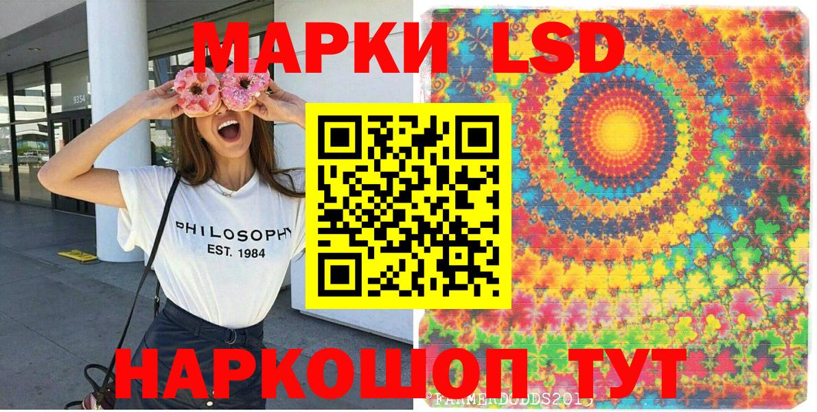 Марки 25I-NBOMe 1,8мг Гуково