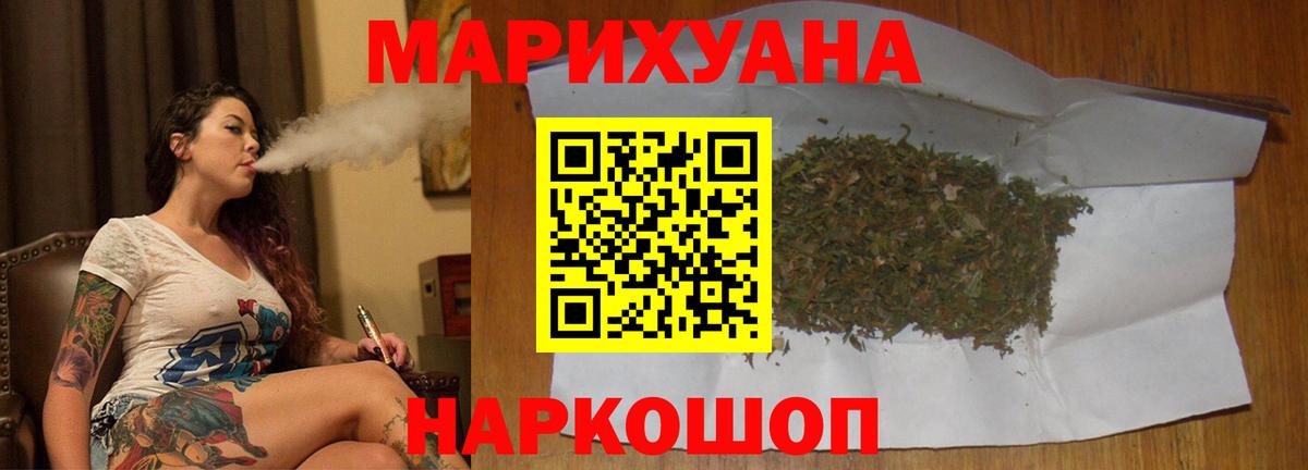 Каннабис White Widow  Вход с VPN  Марихуана планчик  Бошки марихуана Bruce Banner  Шишки марихуана LSD WEED  Гуково 